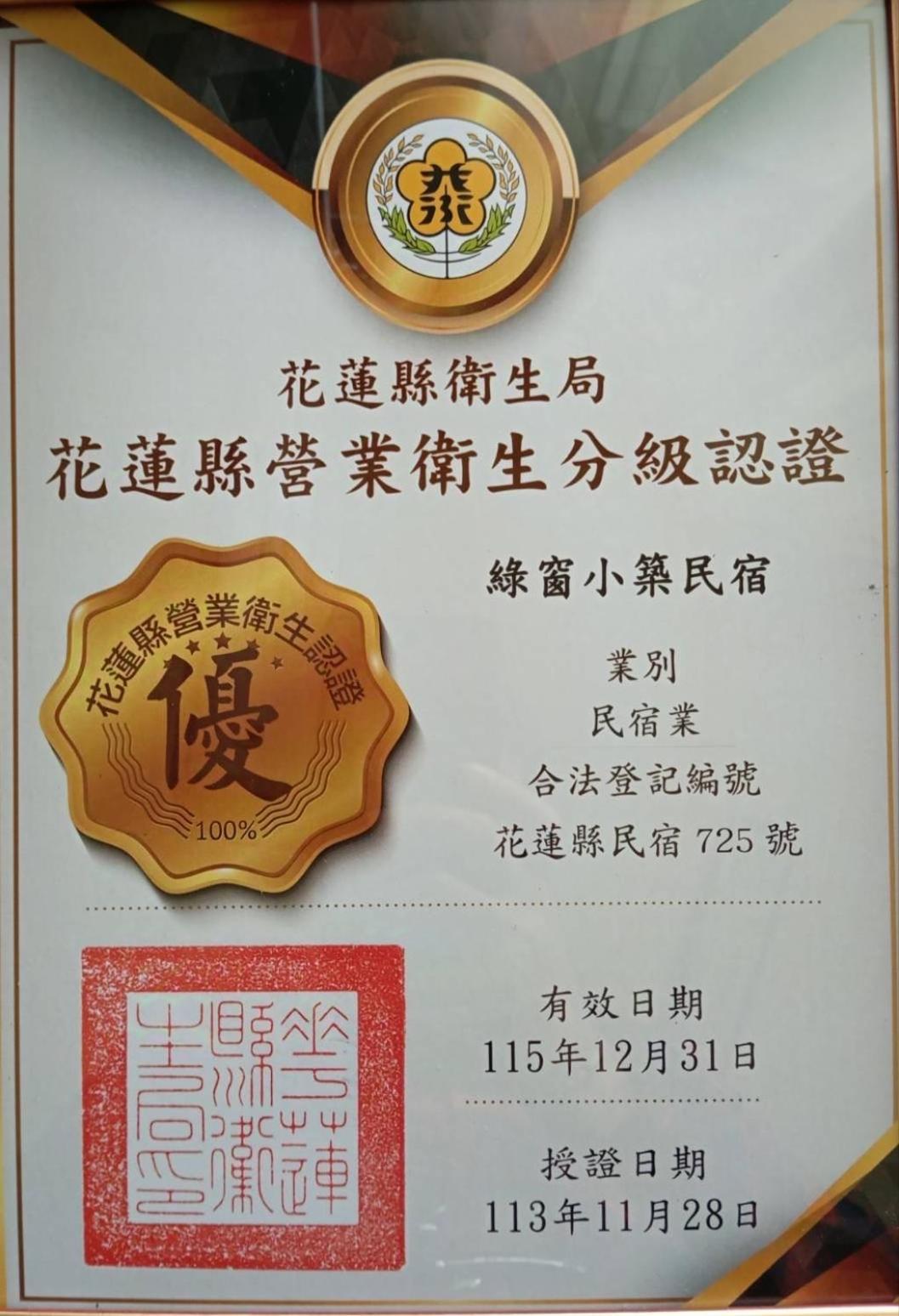 Green Window Homestay綠窗小築天安居民宿 Hualien City Εξωτερικό φωτογραφία